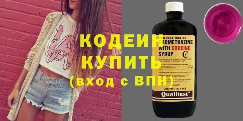 Кодеин напиток Lean (лин)  Змеиногорск 