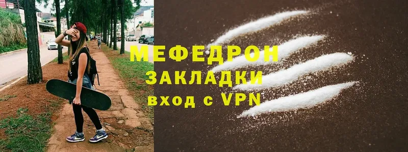 Мефедрон мяу мяу  Змеиногорск 